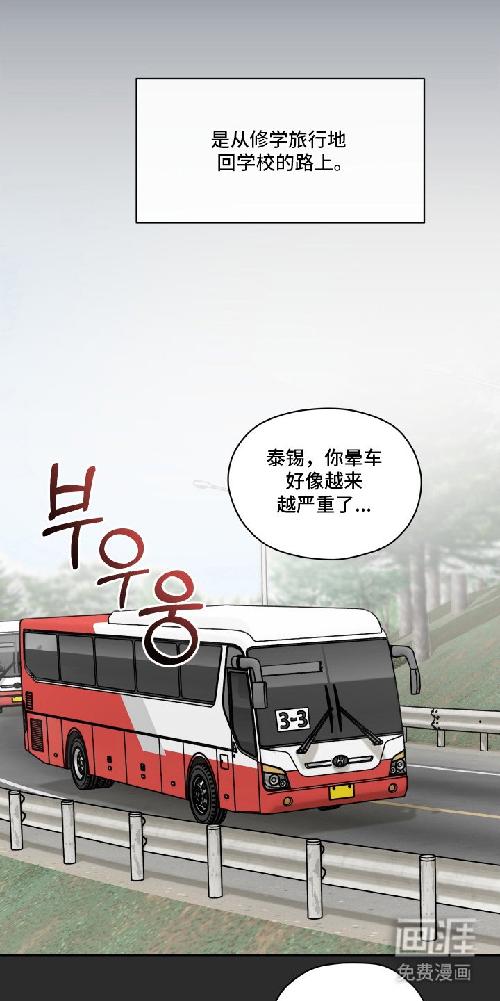 第13章：晕车