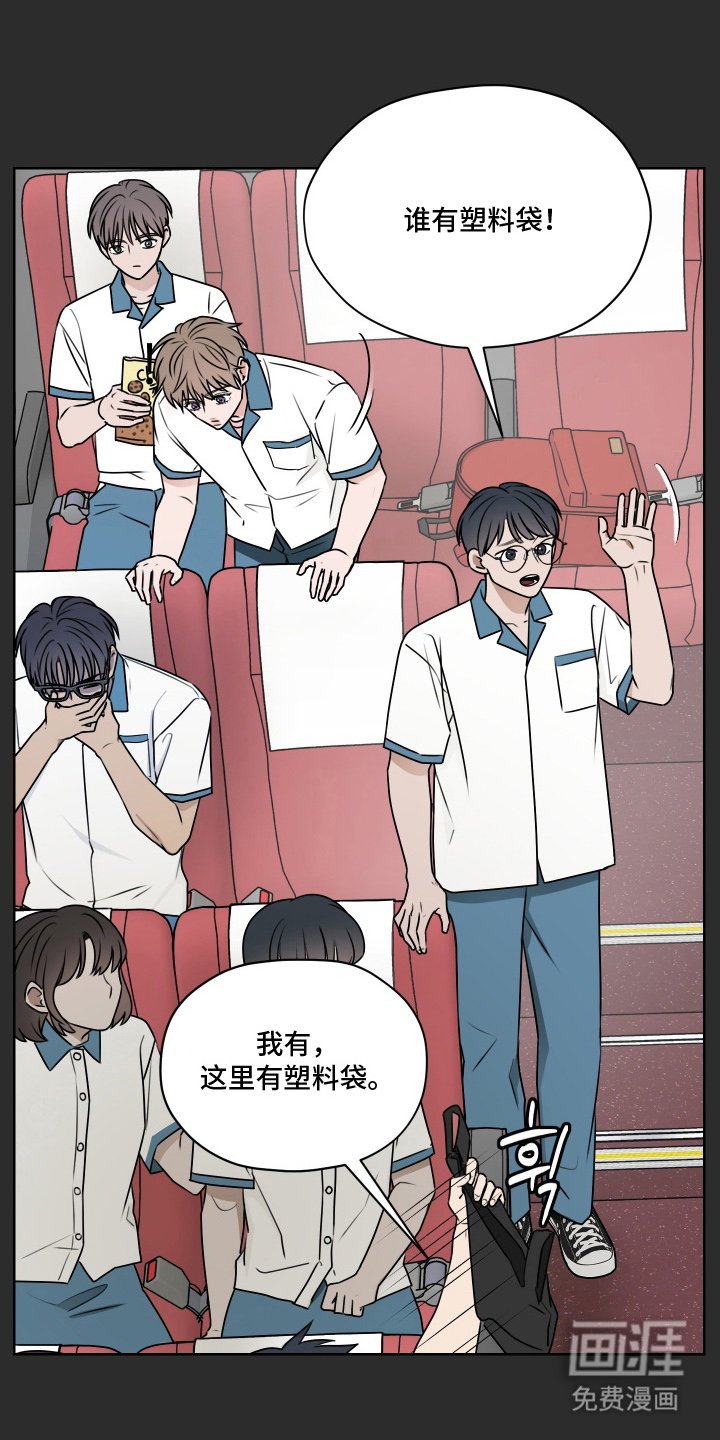 第13章：晕车