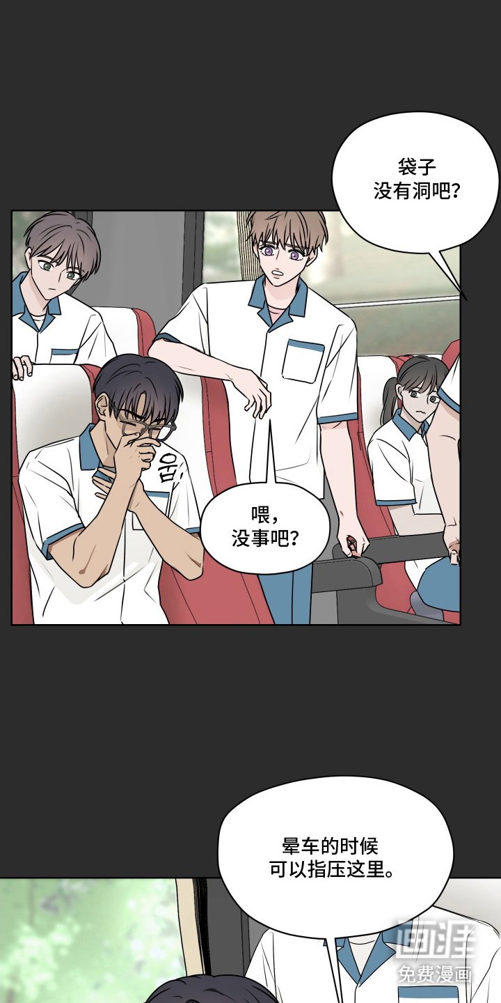第13章：晕车
