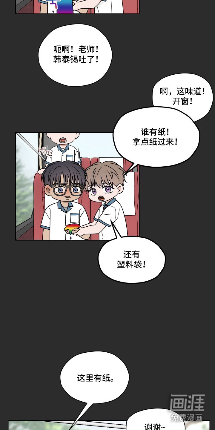 第13章：晕车