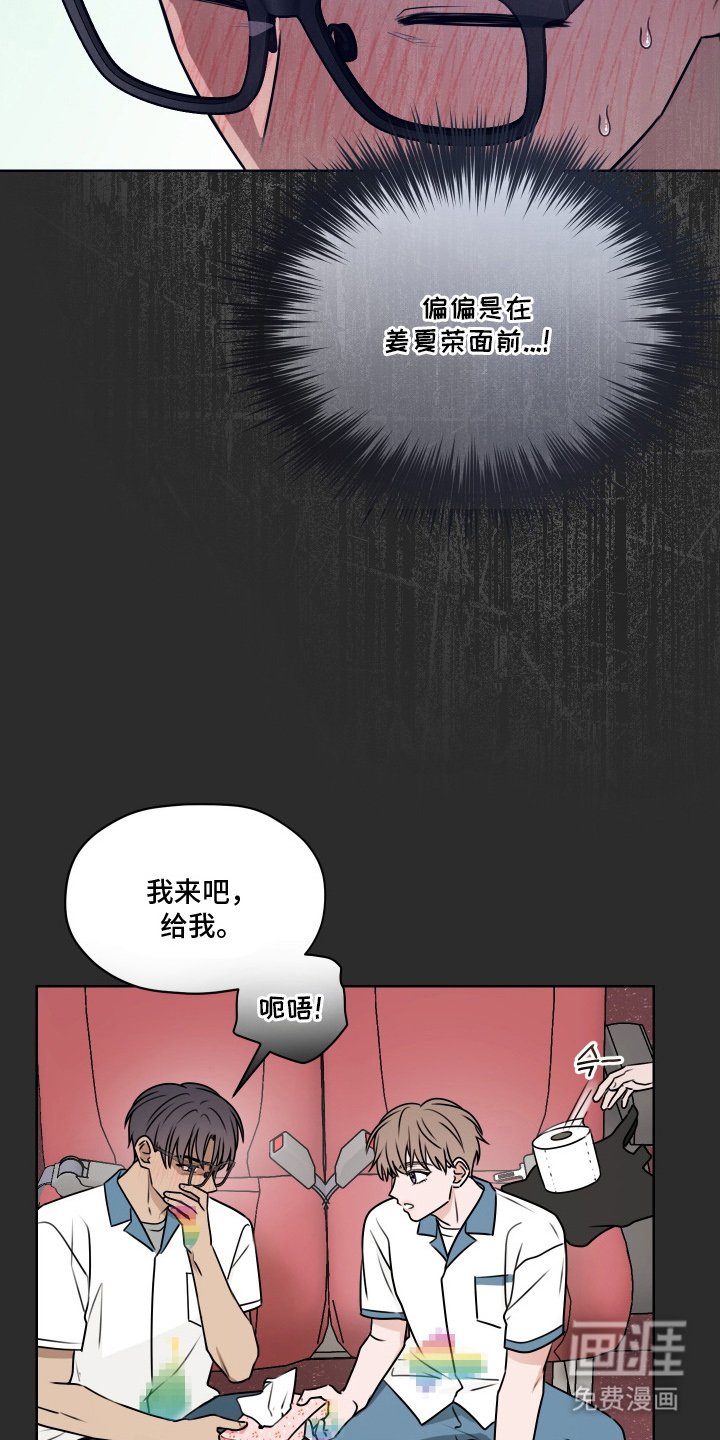 第13章：晕车