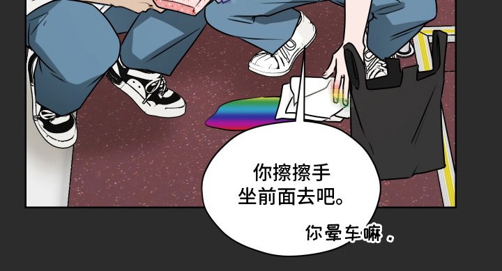 第13章：晕车