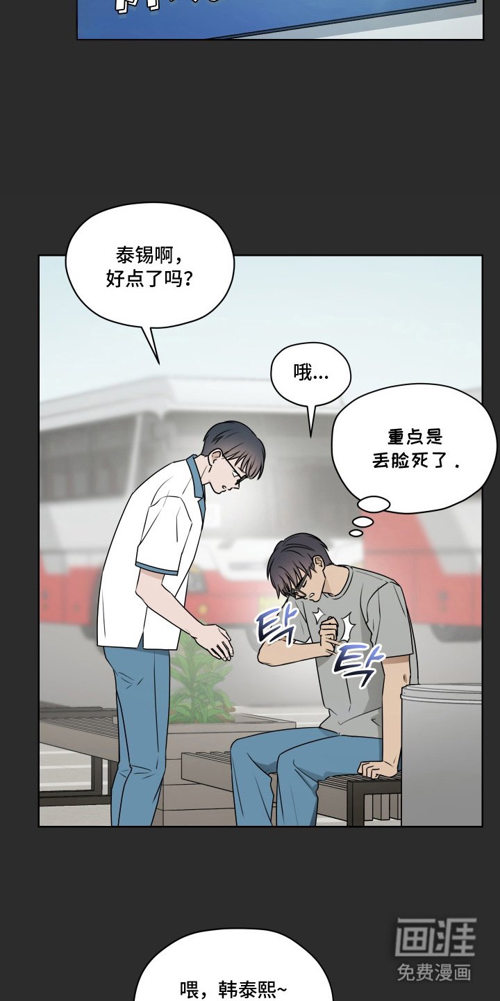 第14章：托你的福