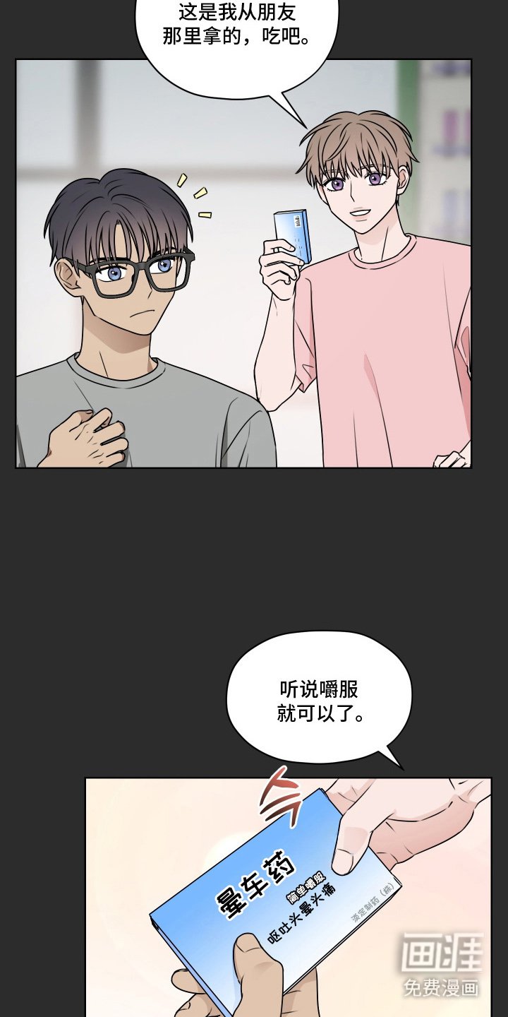 第14章：托你的福