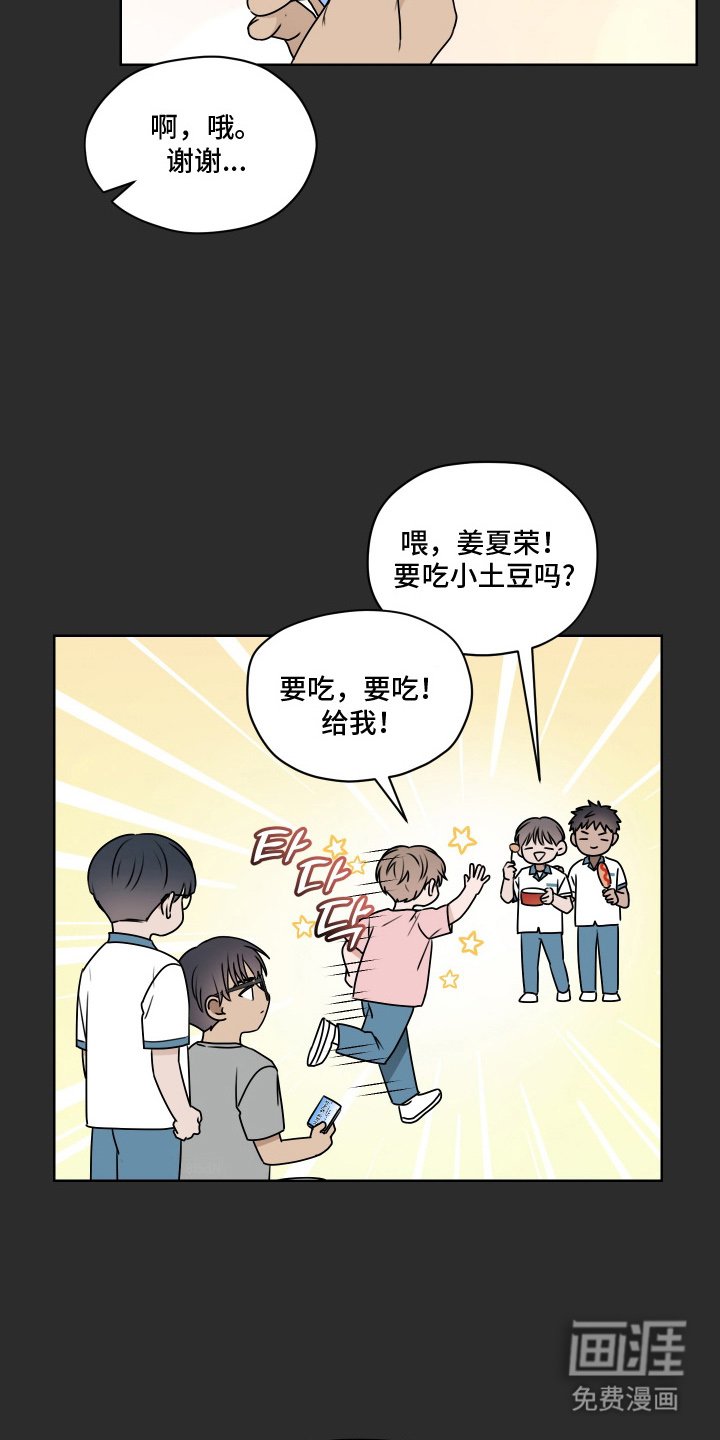 第14章：托你的福
