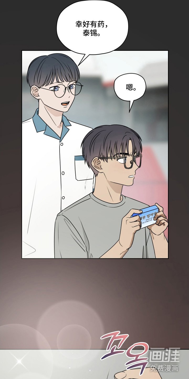 第14章：托你的福