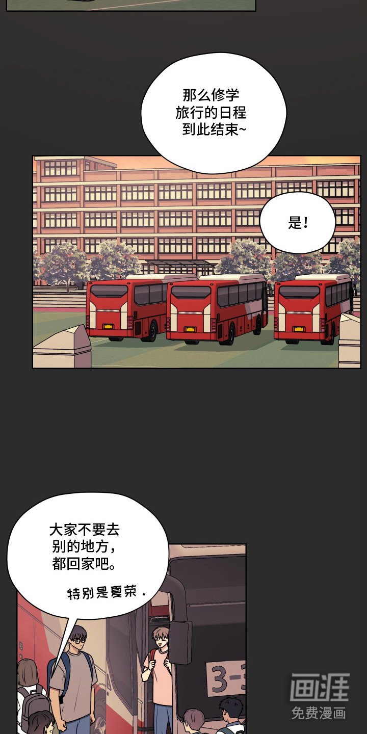 第14章：托你的福