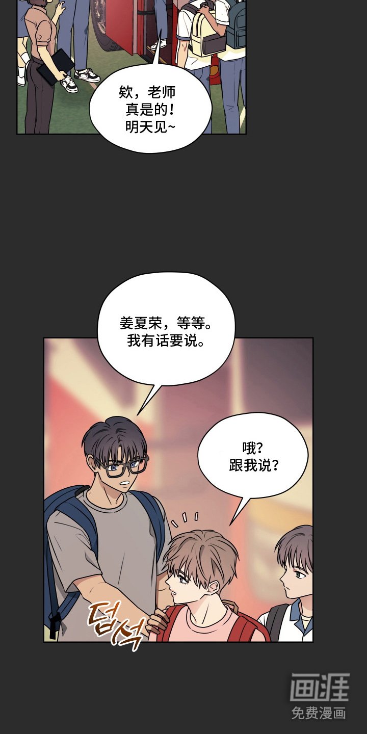 第14章：托你的福