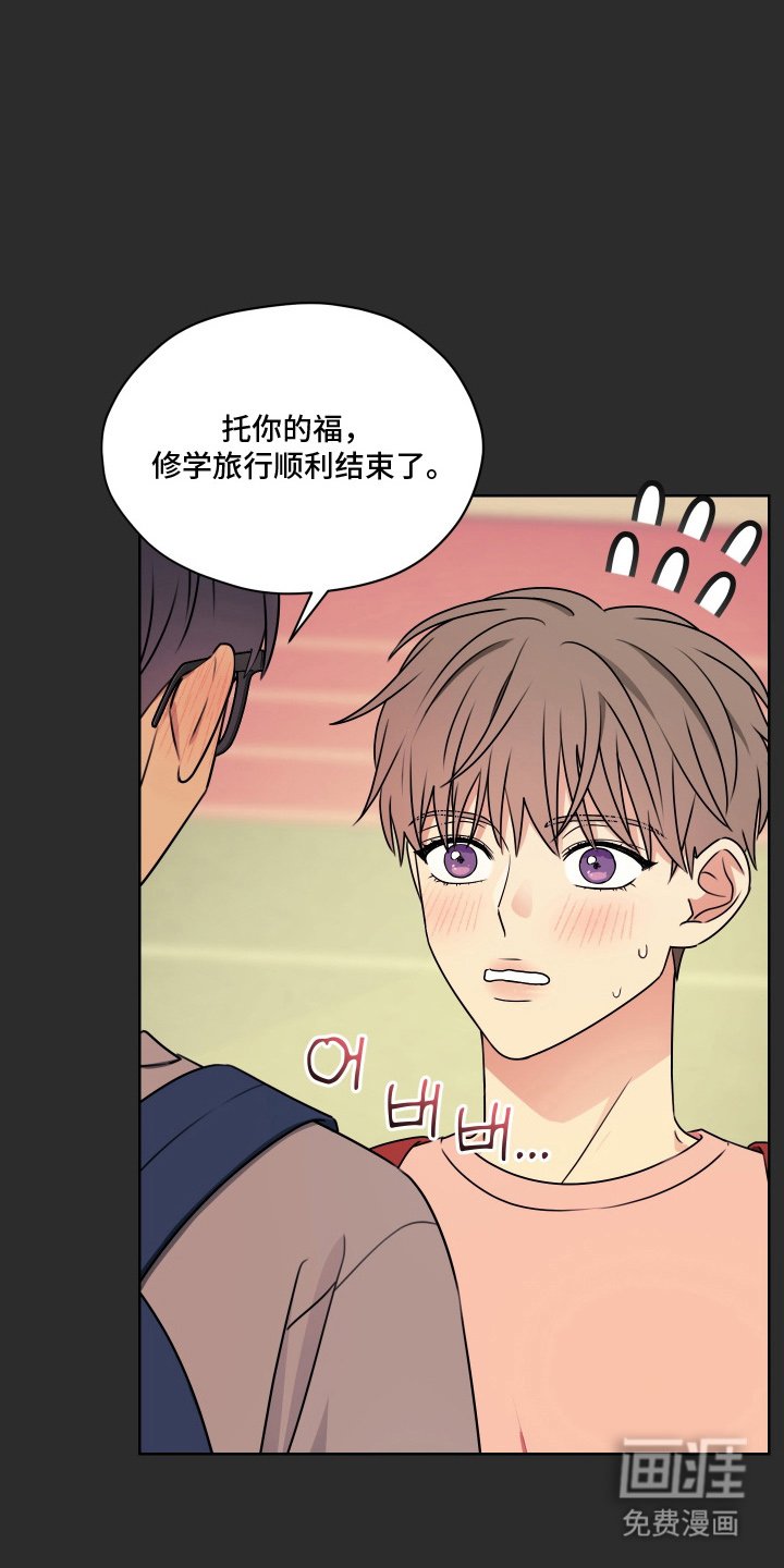 第14章：托你的福