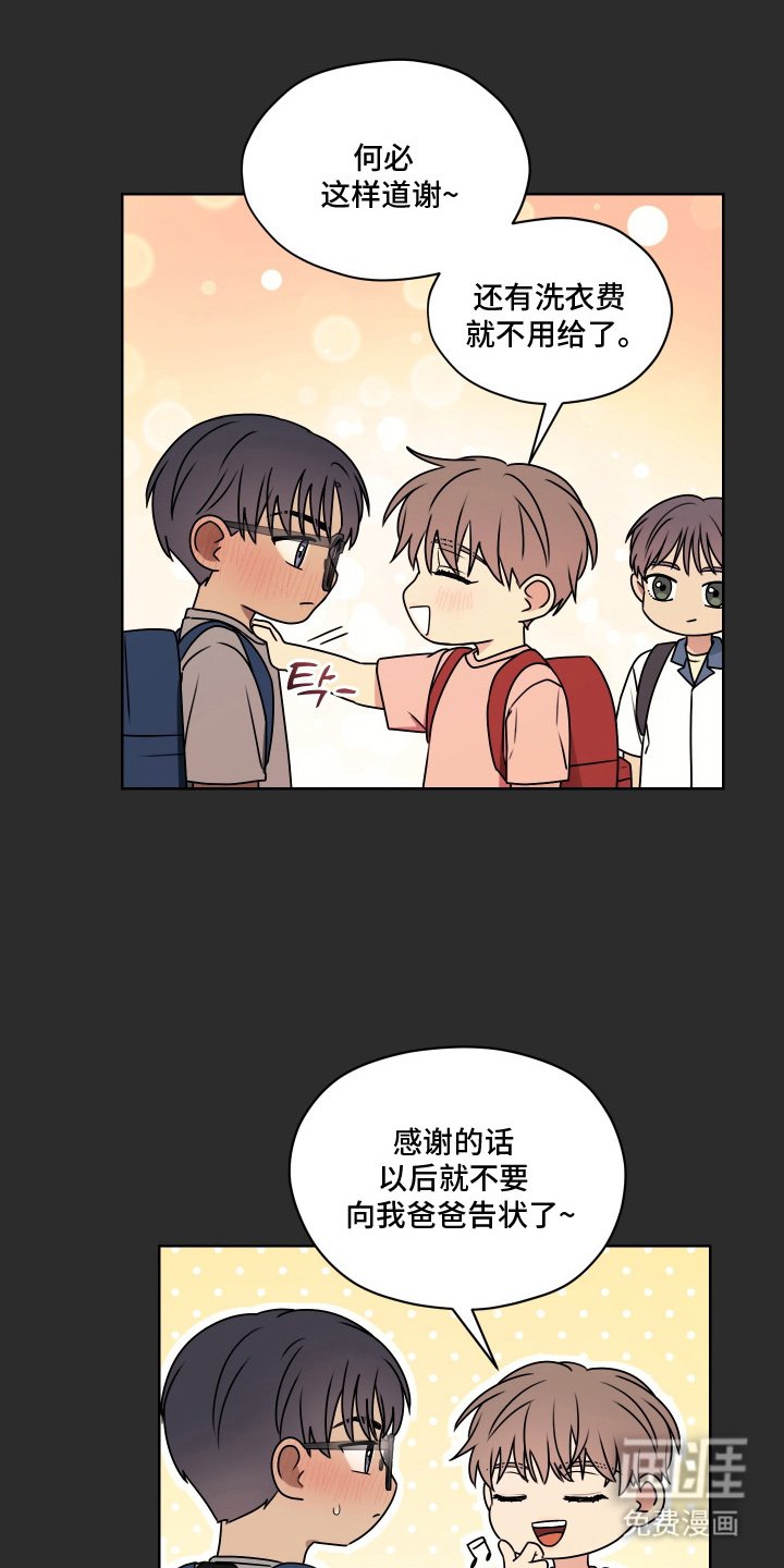 第14章：托你的福