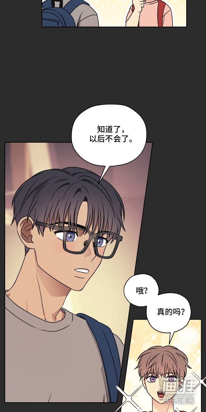 第14章：托你的福