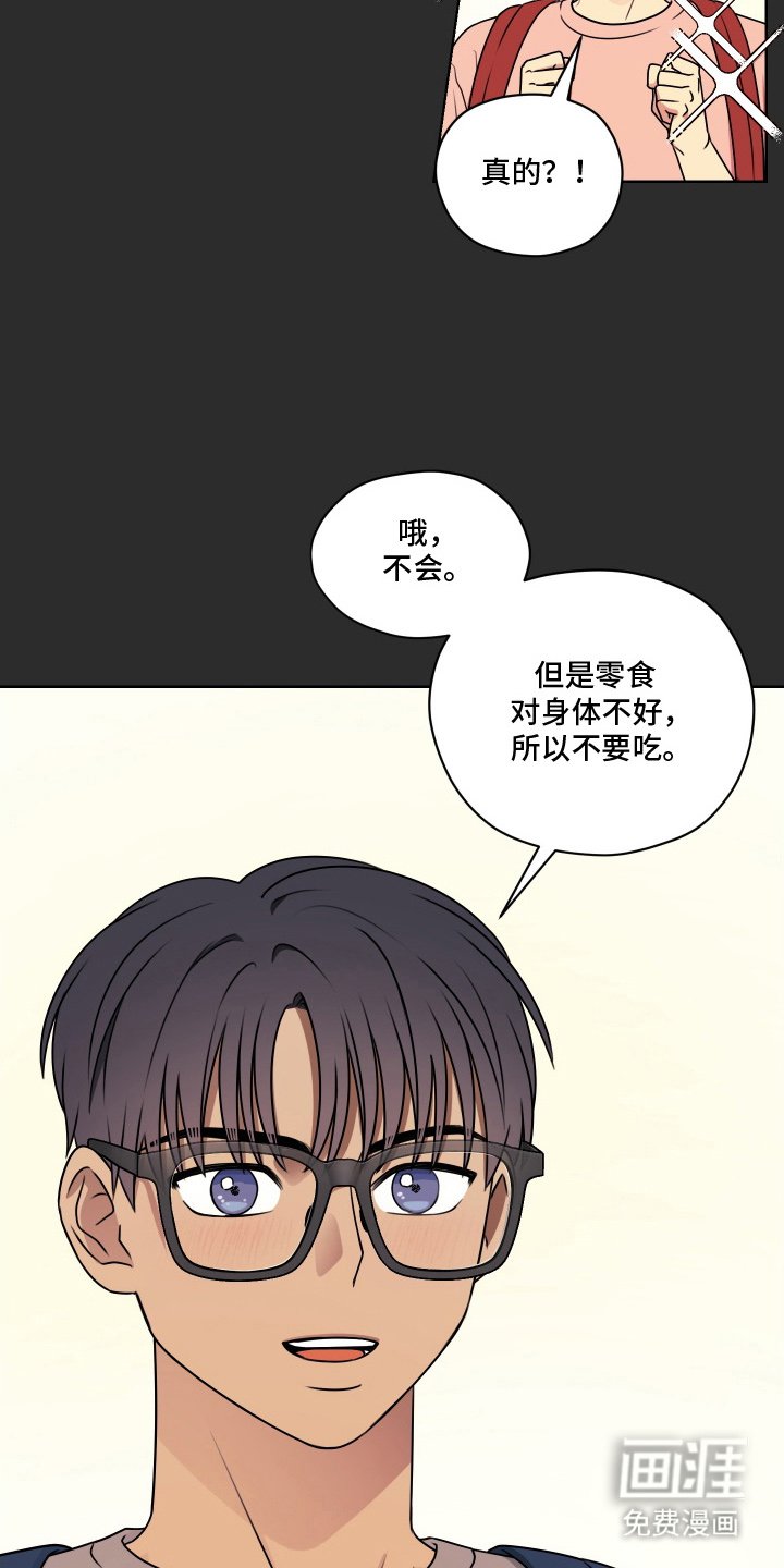 第14章：托你的福