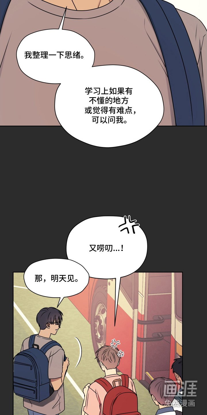 第14章：托你的福