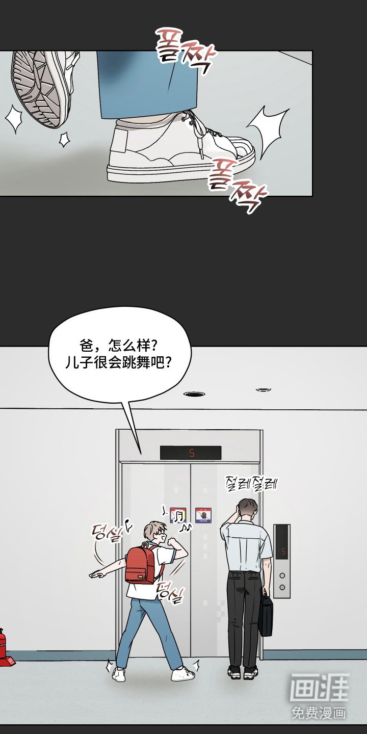 第15章：帅气的落地