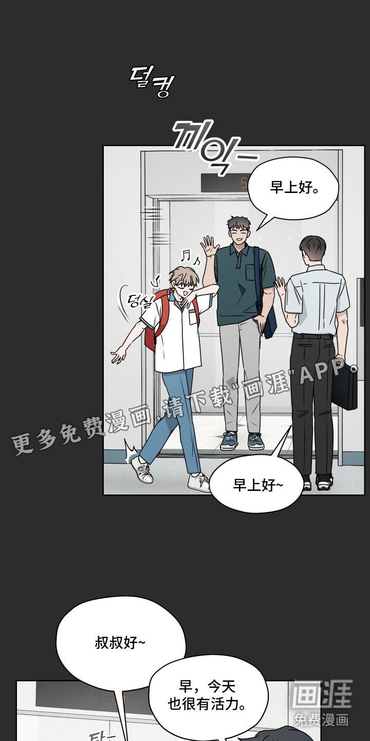 第15章：帅气的落地