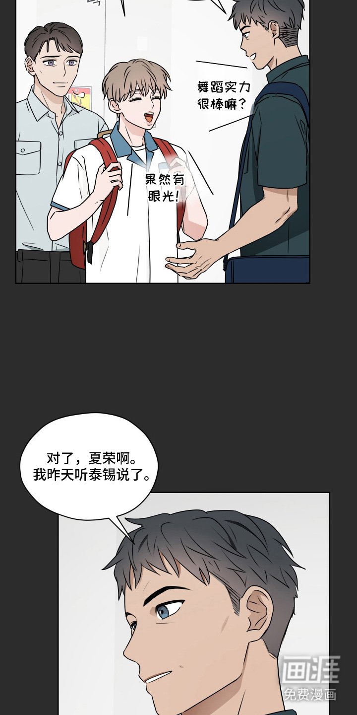 第15章：帅气的落地