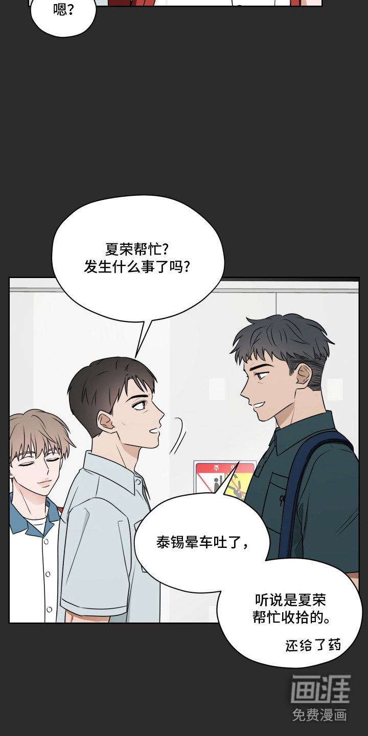 第15章：帅气的落地