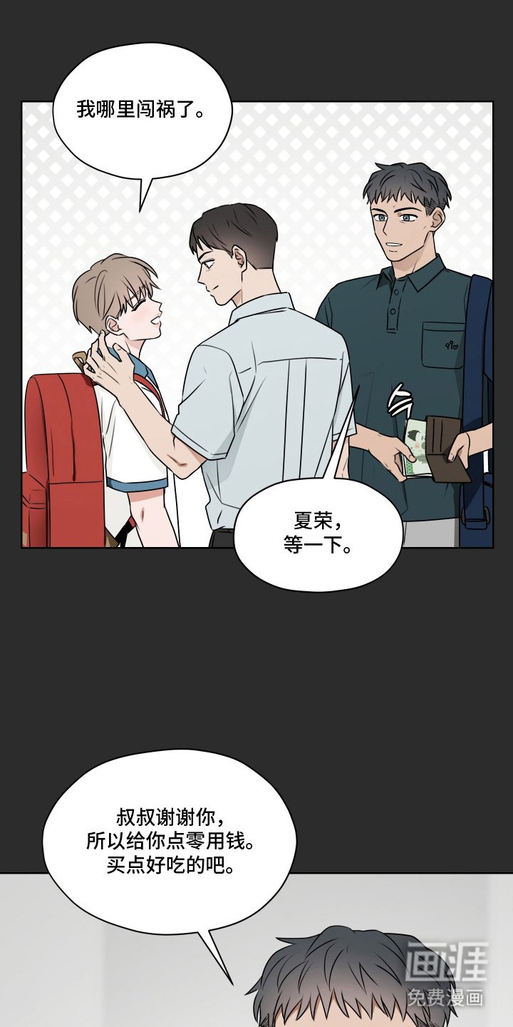 第15章：帅气的落地