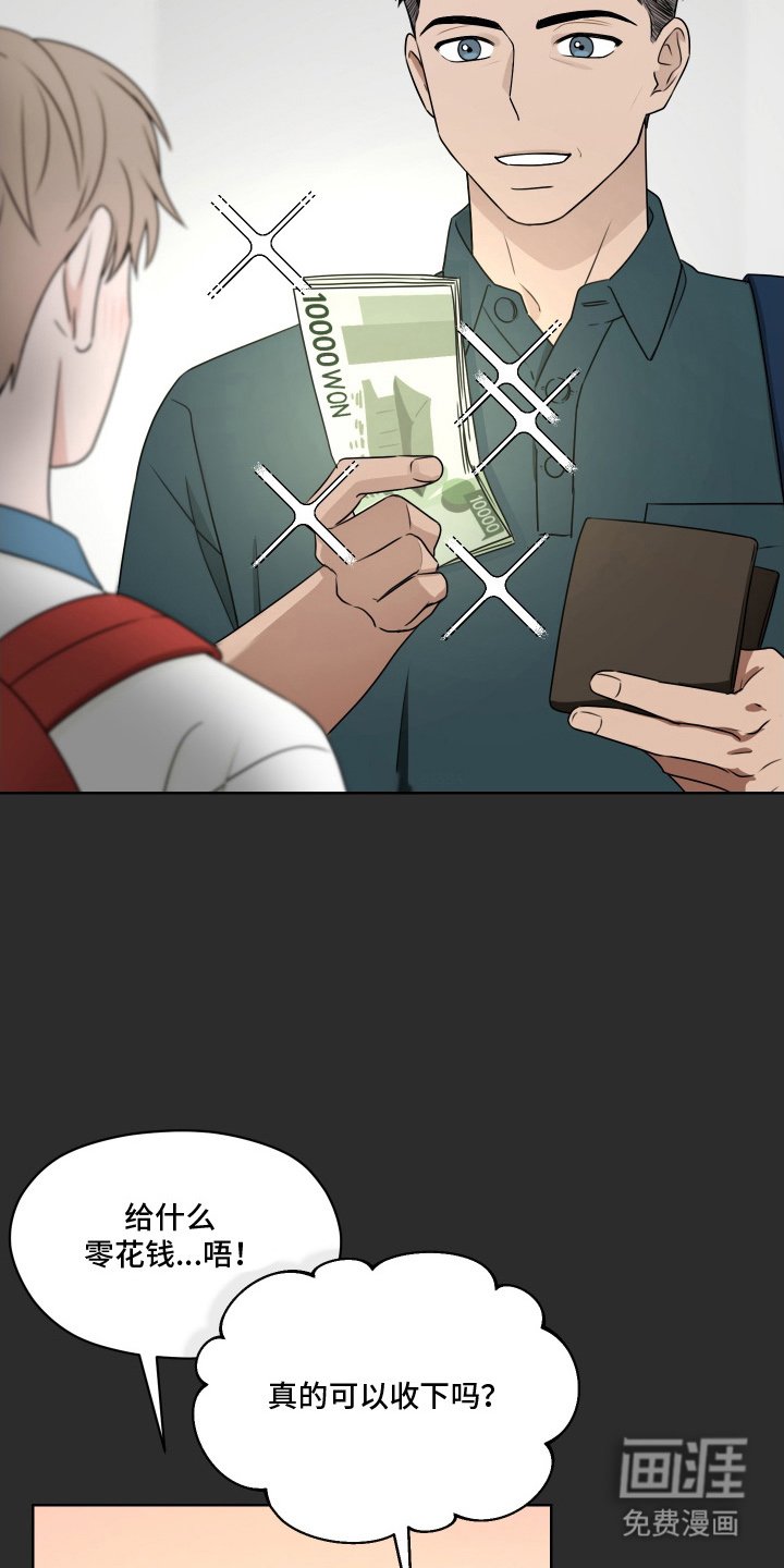 第15章：帅气的落地