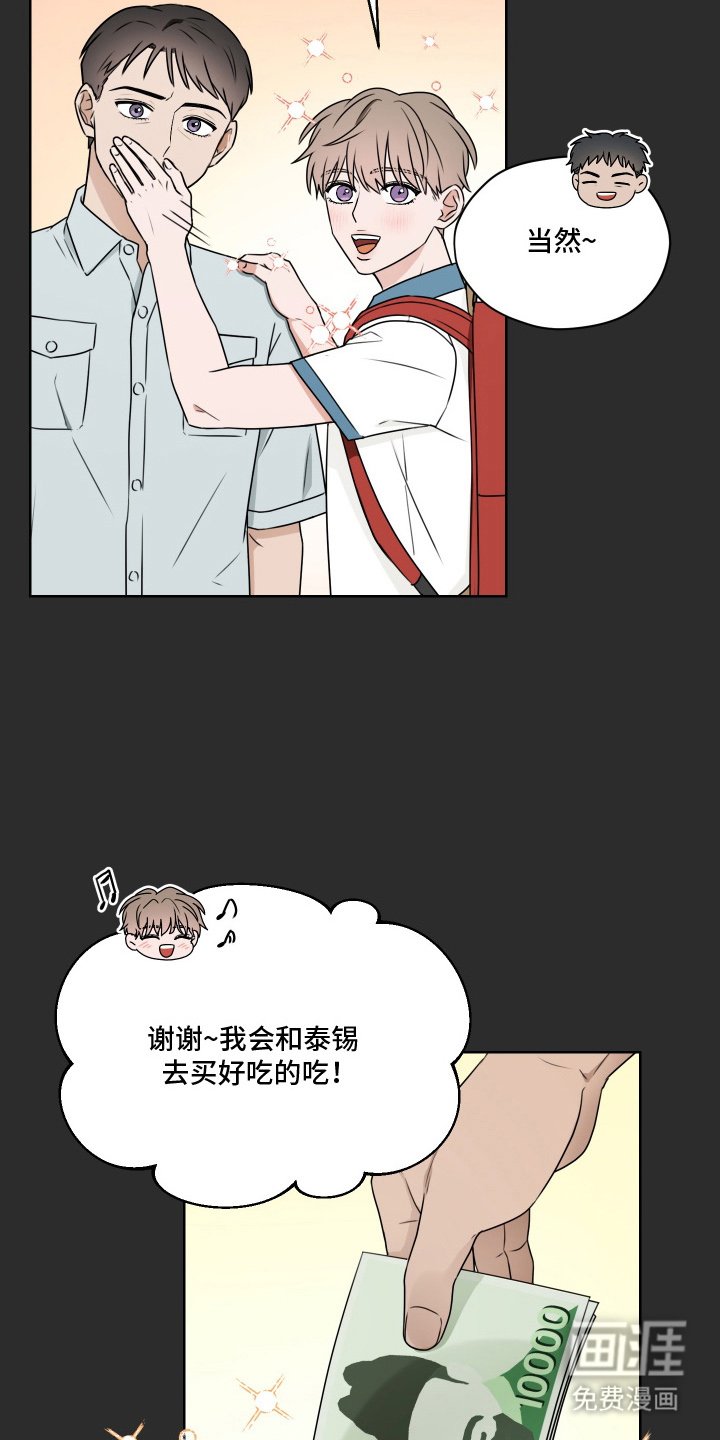 第15章：帅气的落地