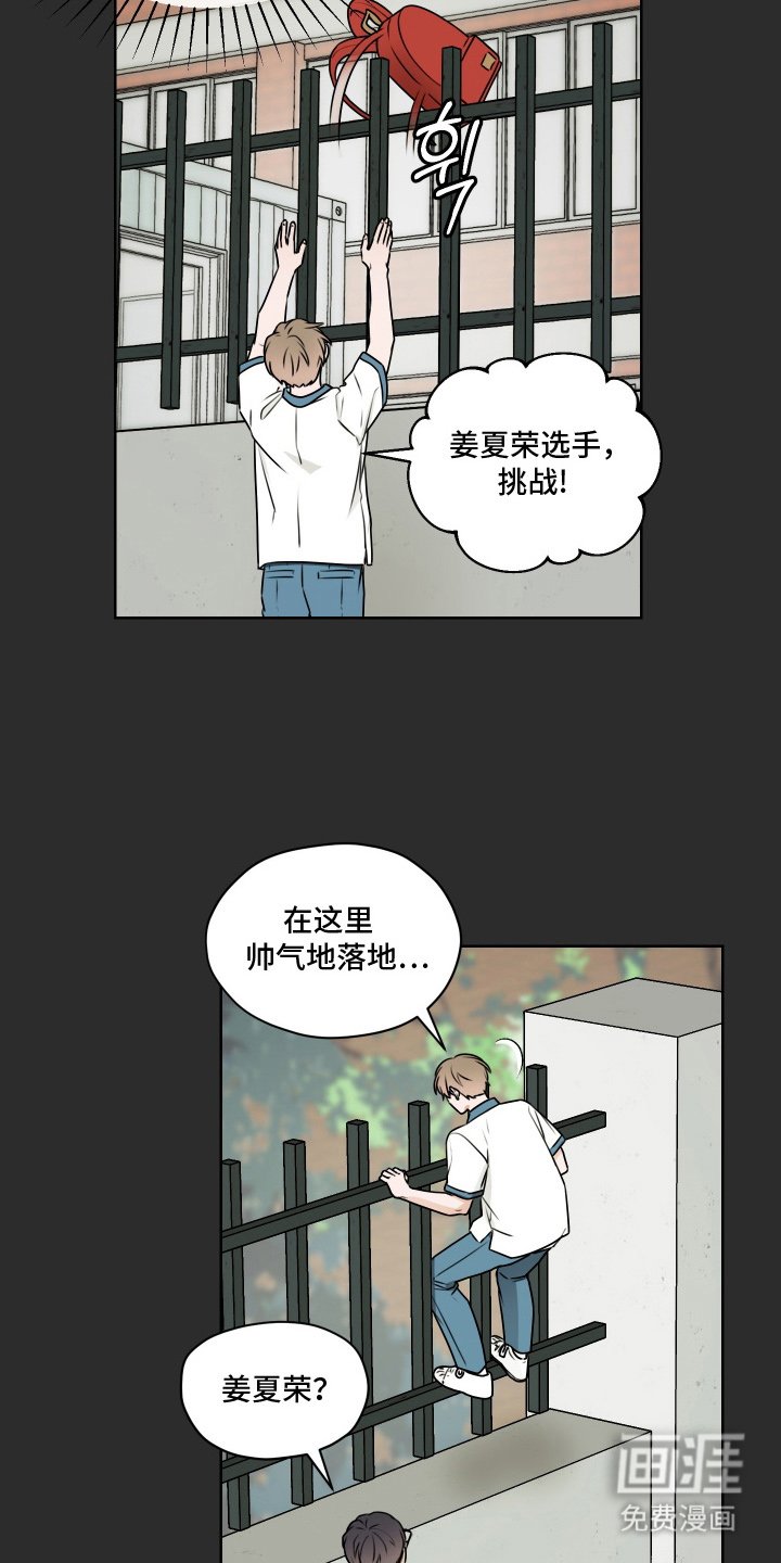 第15章：帅气的落地