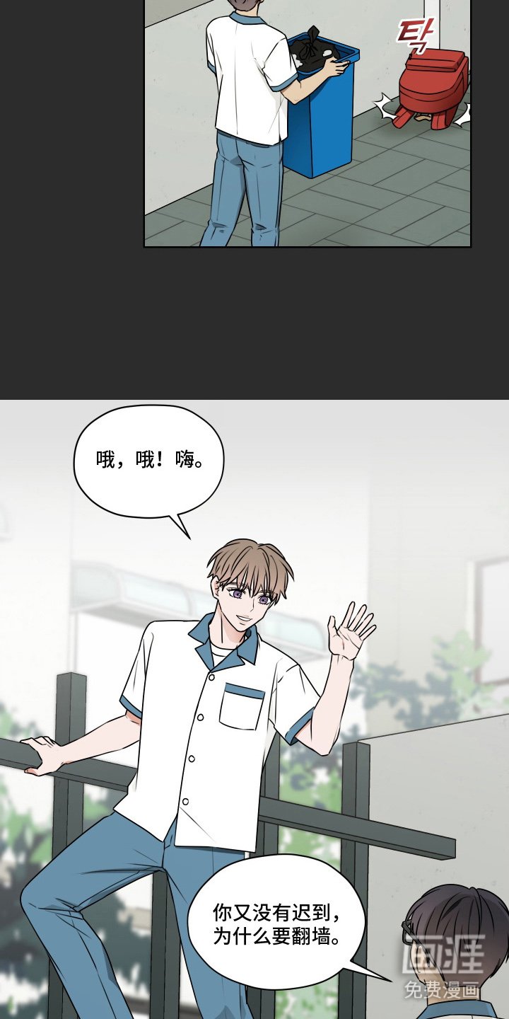 第15章：帅气的落地