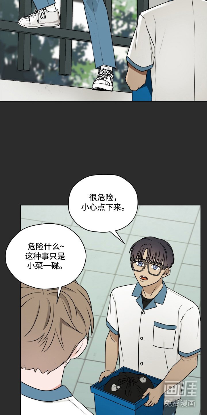 第15章：帅气的落地
