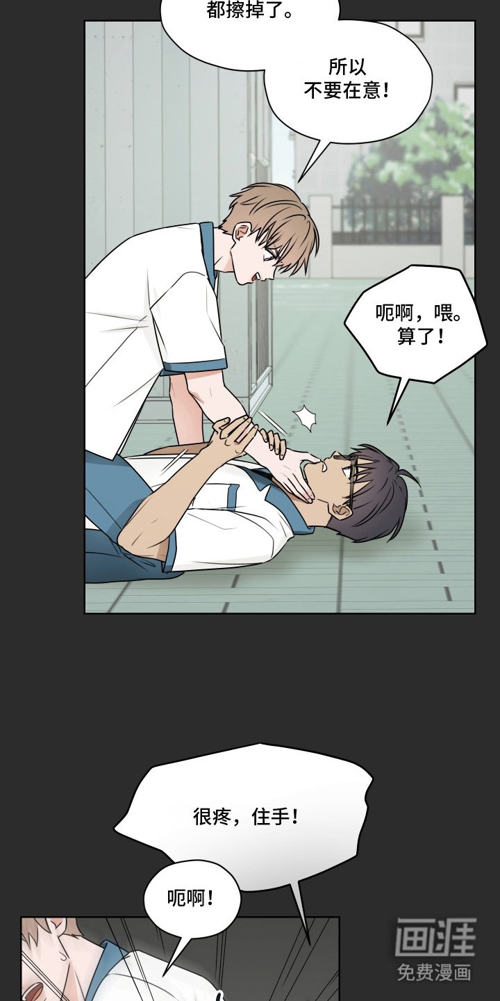 第16章：五秒规则