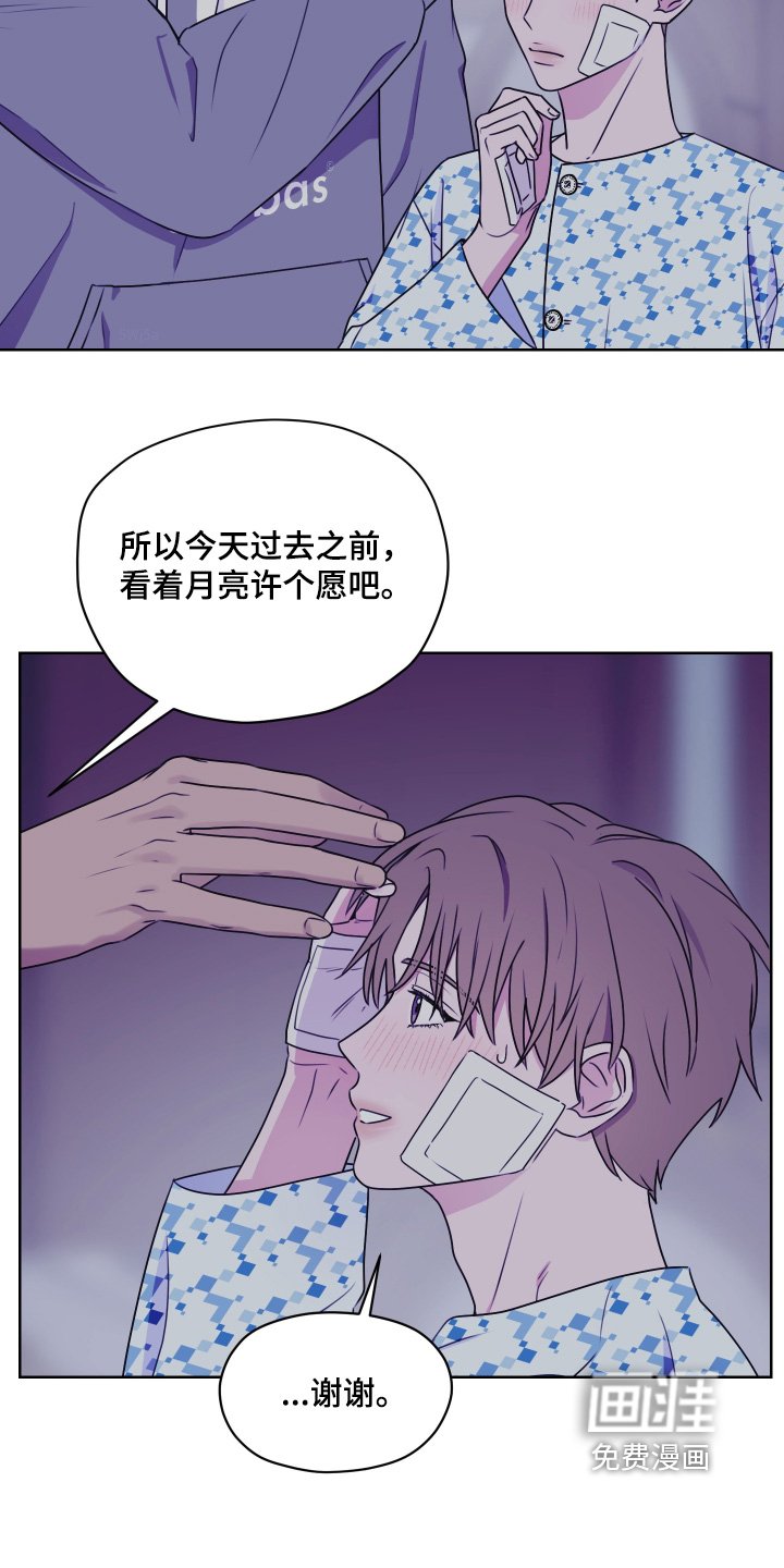 第18章：受伤