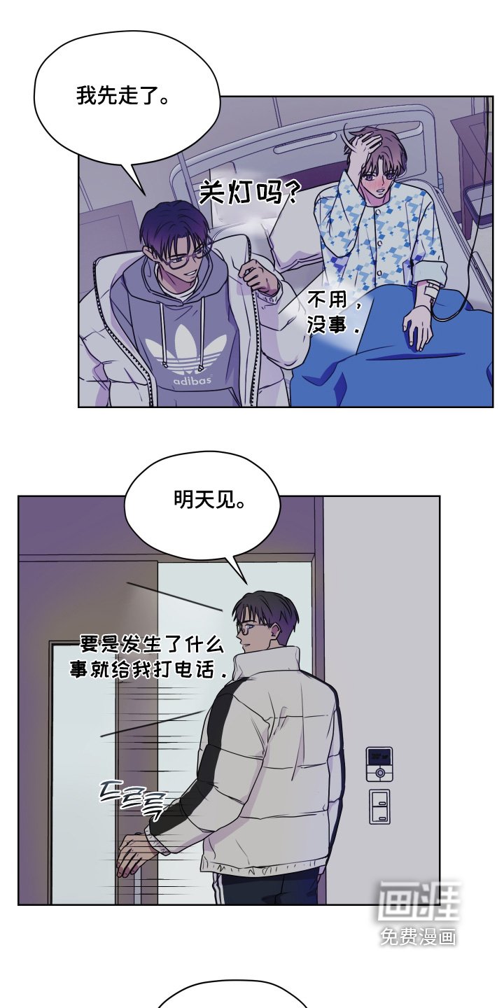第18章：受伤