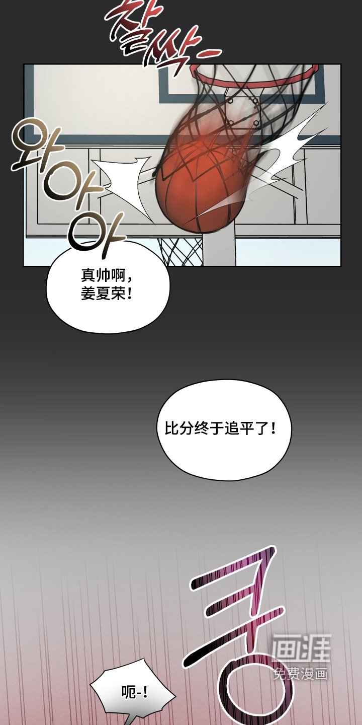 第18章：受伤