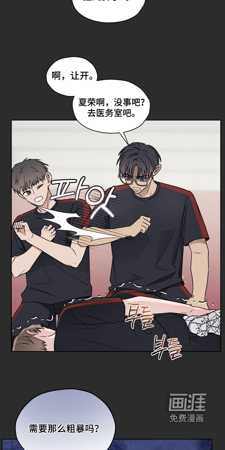 第18章：受伤