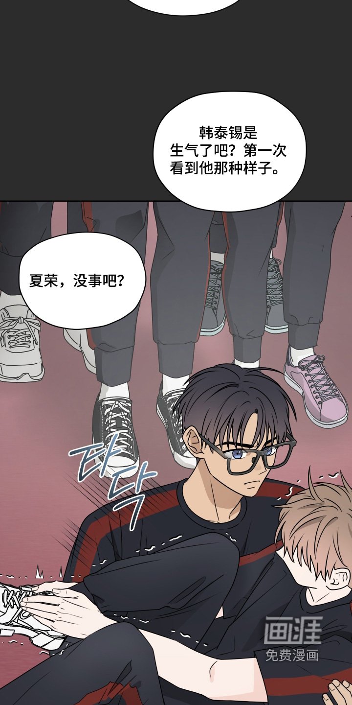 第18章：受伤