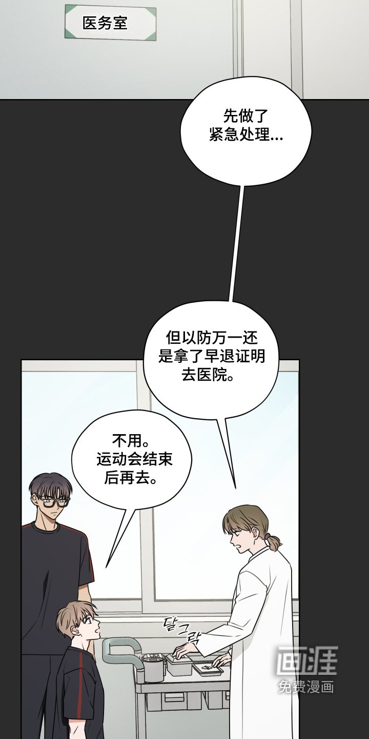 第18章：受伤