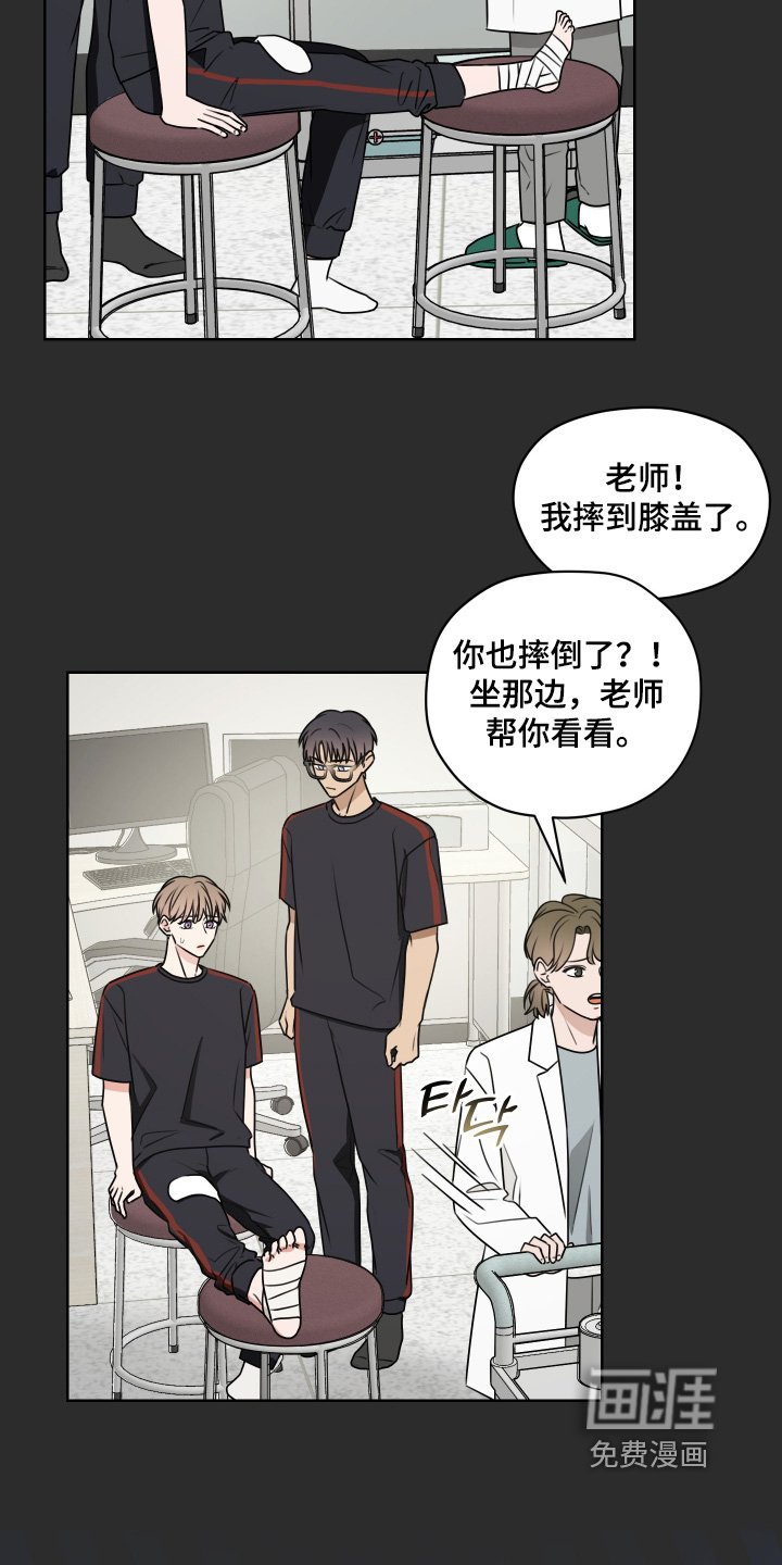 第18章：受伤