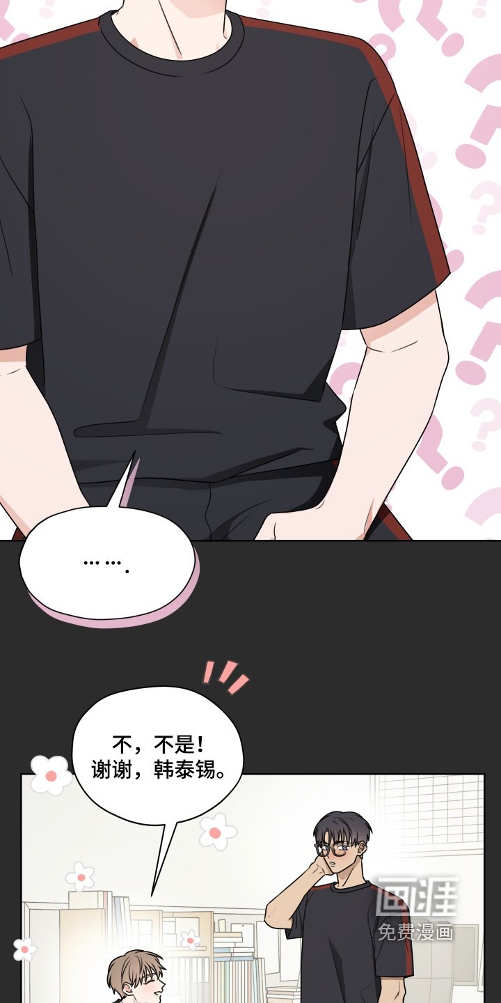 第18章：受伤