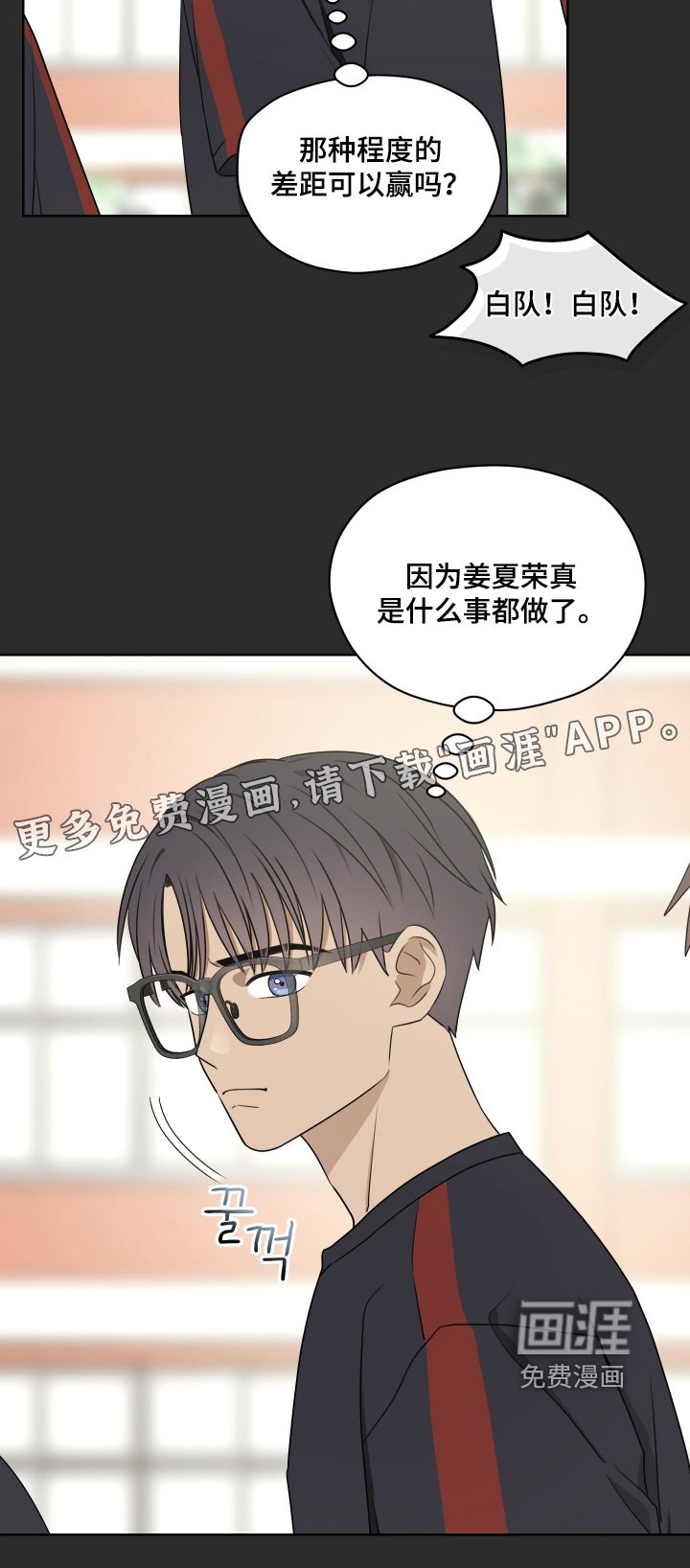 第18章：受伤