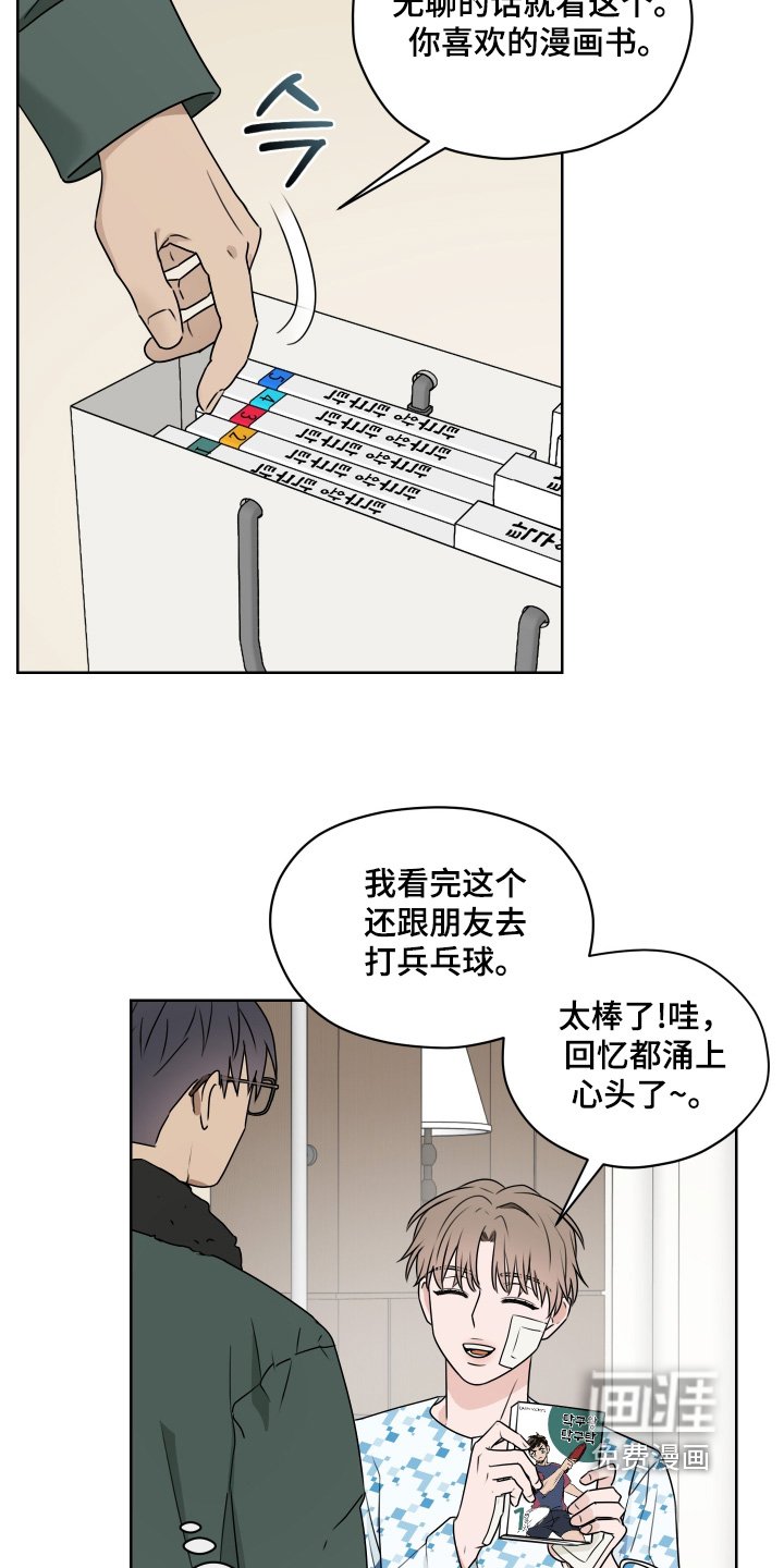 第19章：做好觉悟