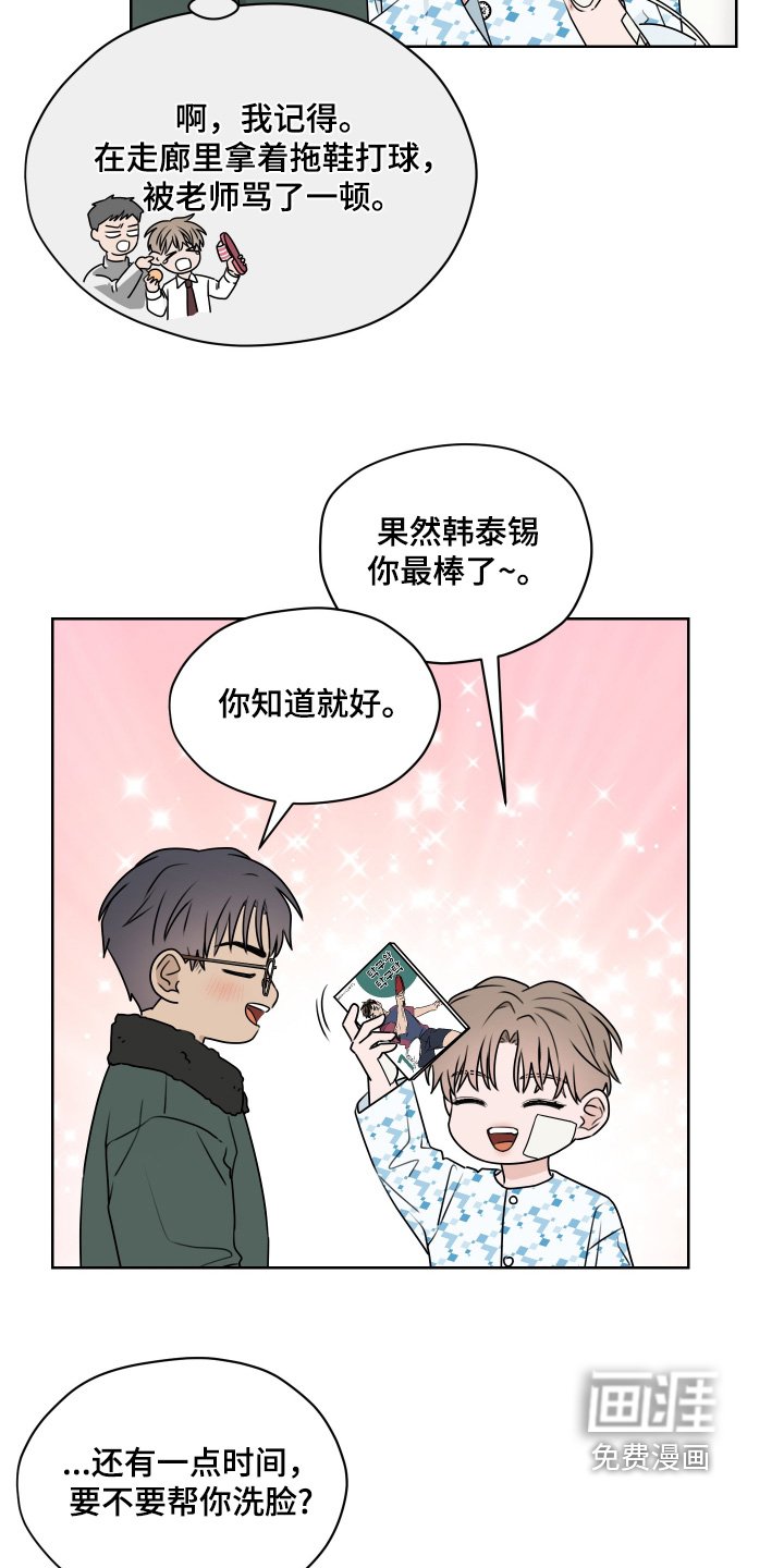 第19章：做好觉悟