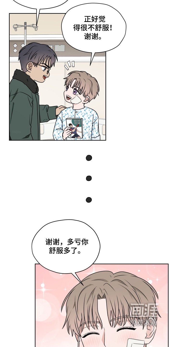第19章：做好觉悟