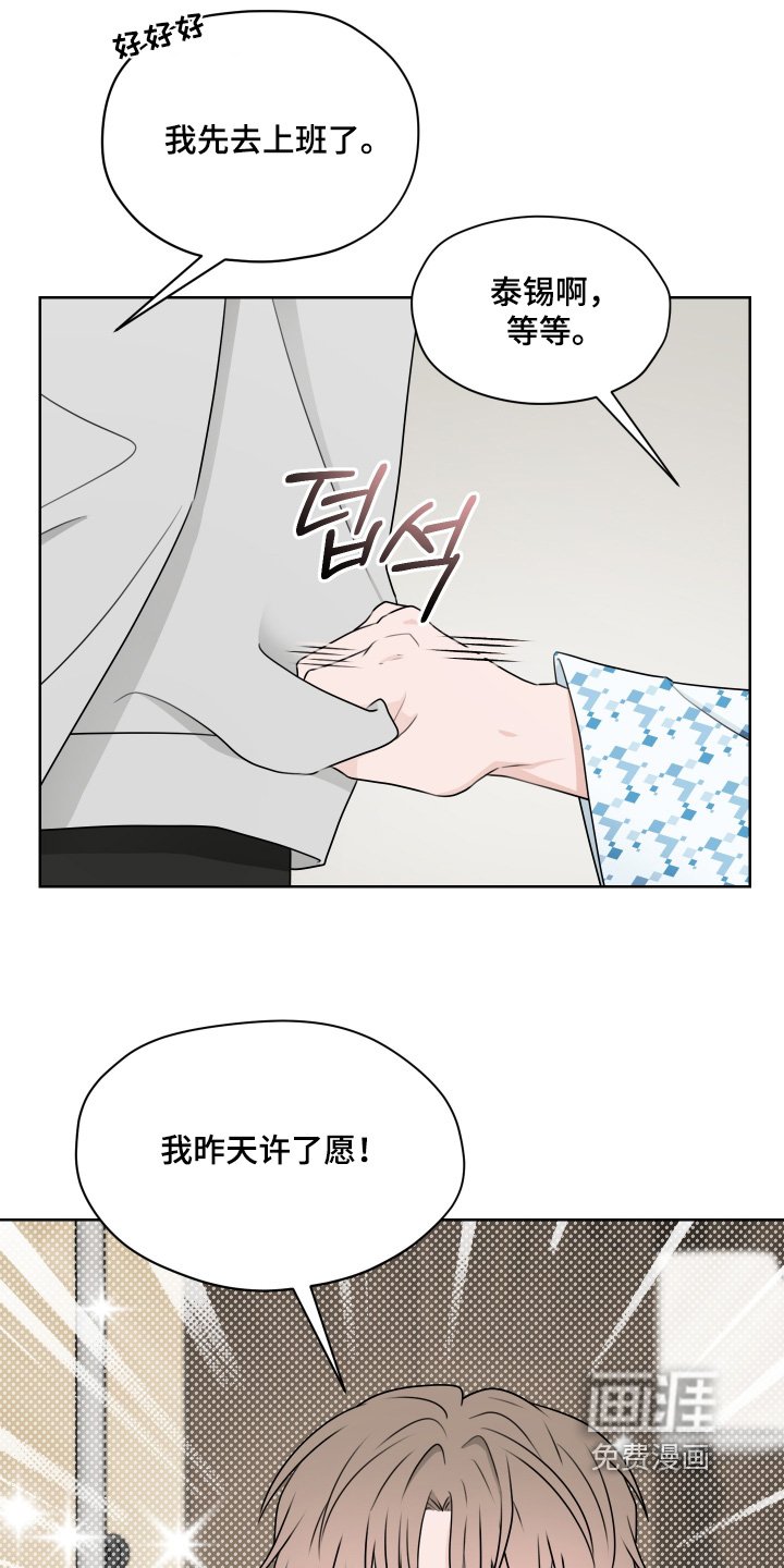 第19章：做好觉悟