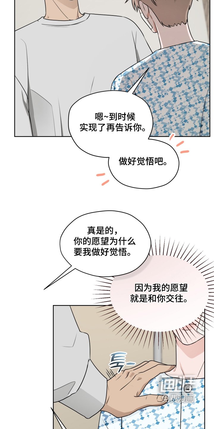 第19章：做好觉悟