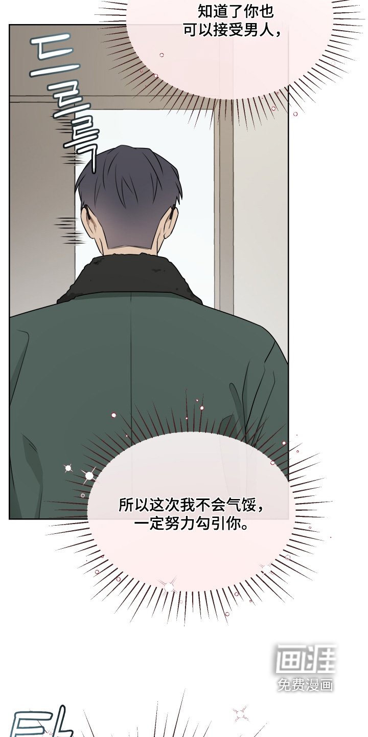 第19章：做好觉悟