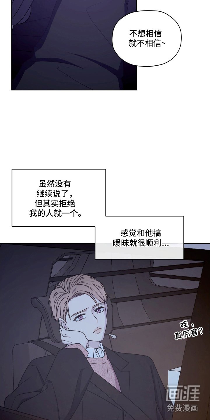 第2章：成功率0%
