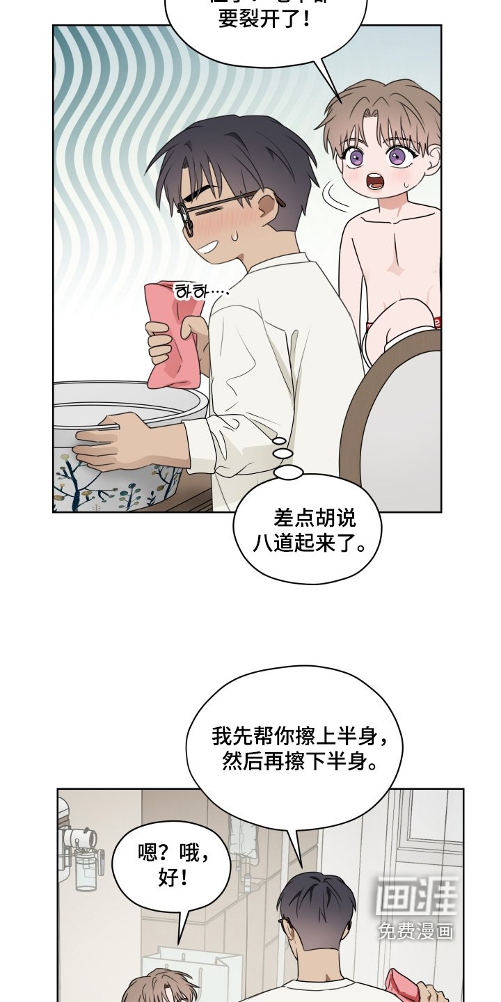 第20章：擦拭