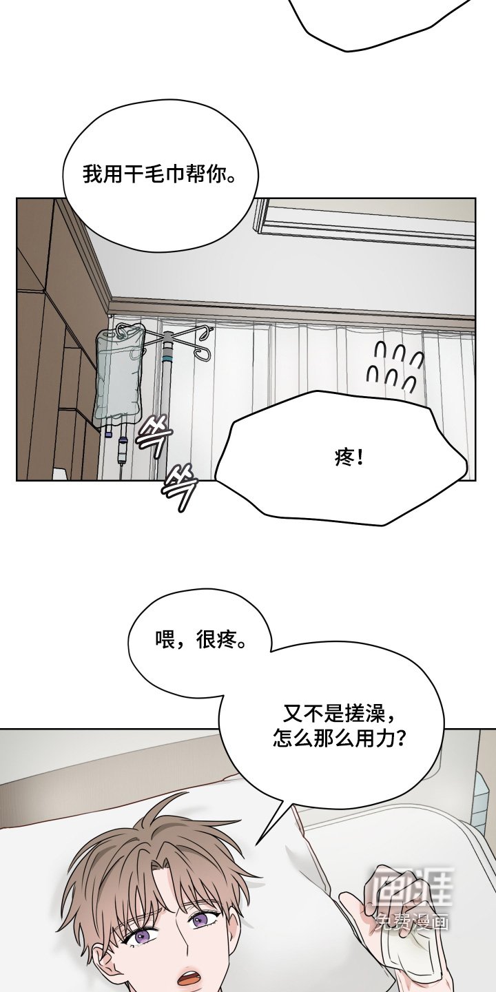 第20章：擦拭