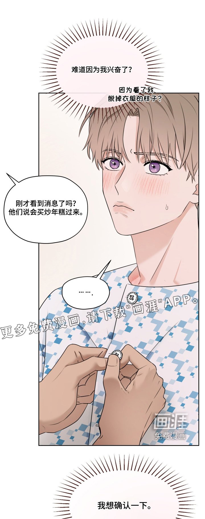 第21章：恭喜