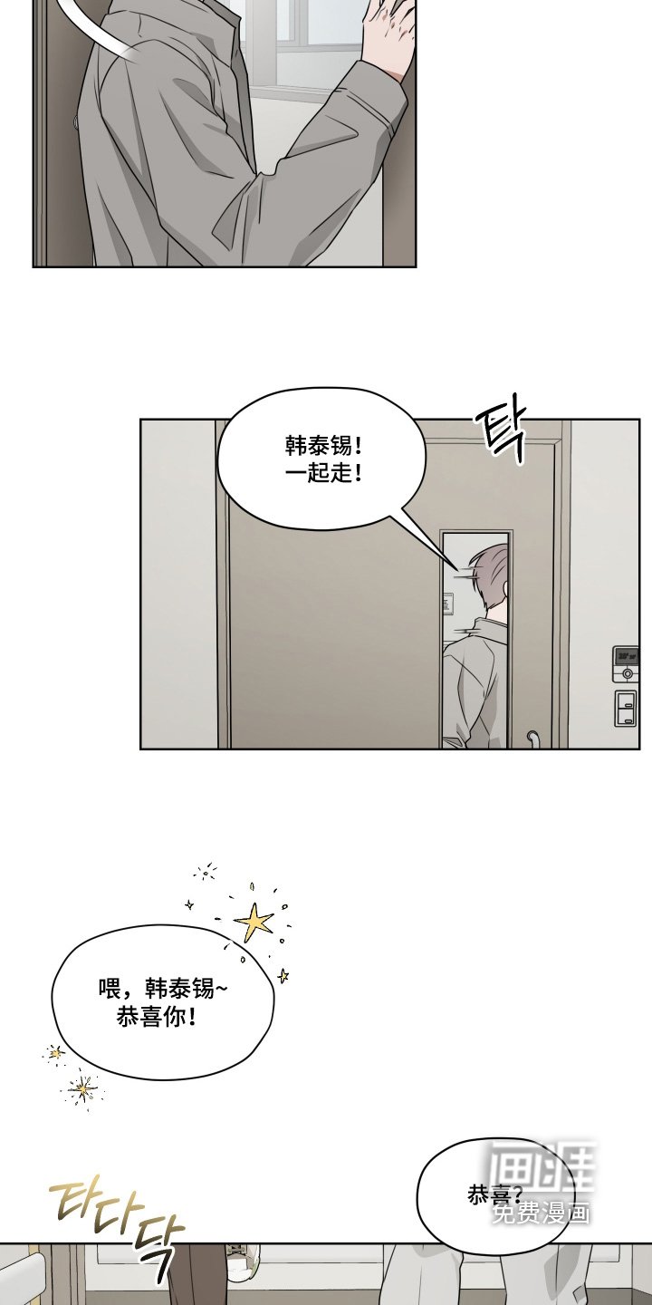 第21章：恭喜