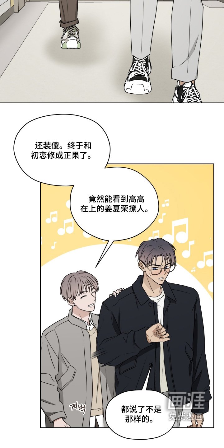 第21章：恭喜