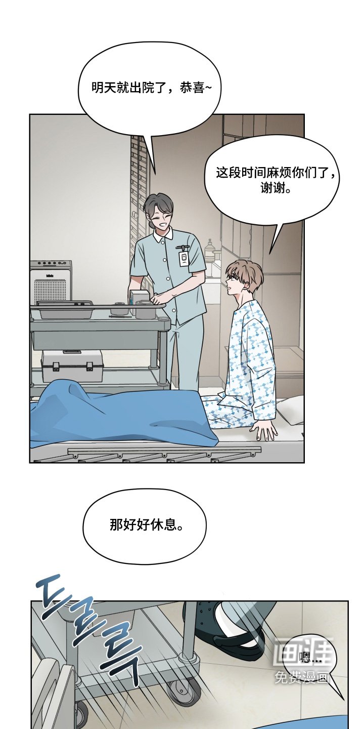第21章：恭喜